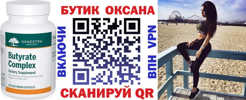Бутират оксибутират  что такое наркотик  Щёкино 