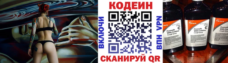 МЕГА   Щёкино  Codein напиток Lean (лин) 