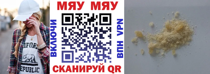 что такое   Щёкино  Меф мука 