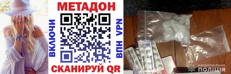 Метадон белоснежный  Щёкино 
